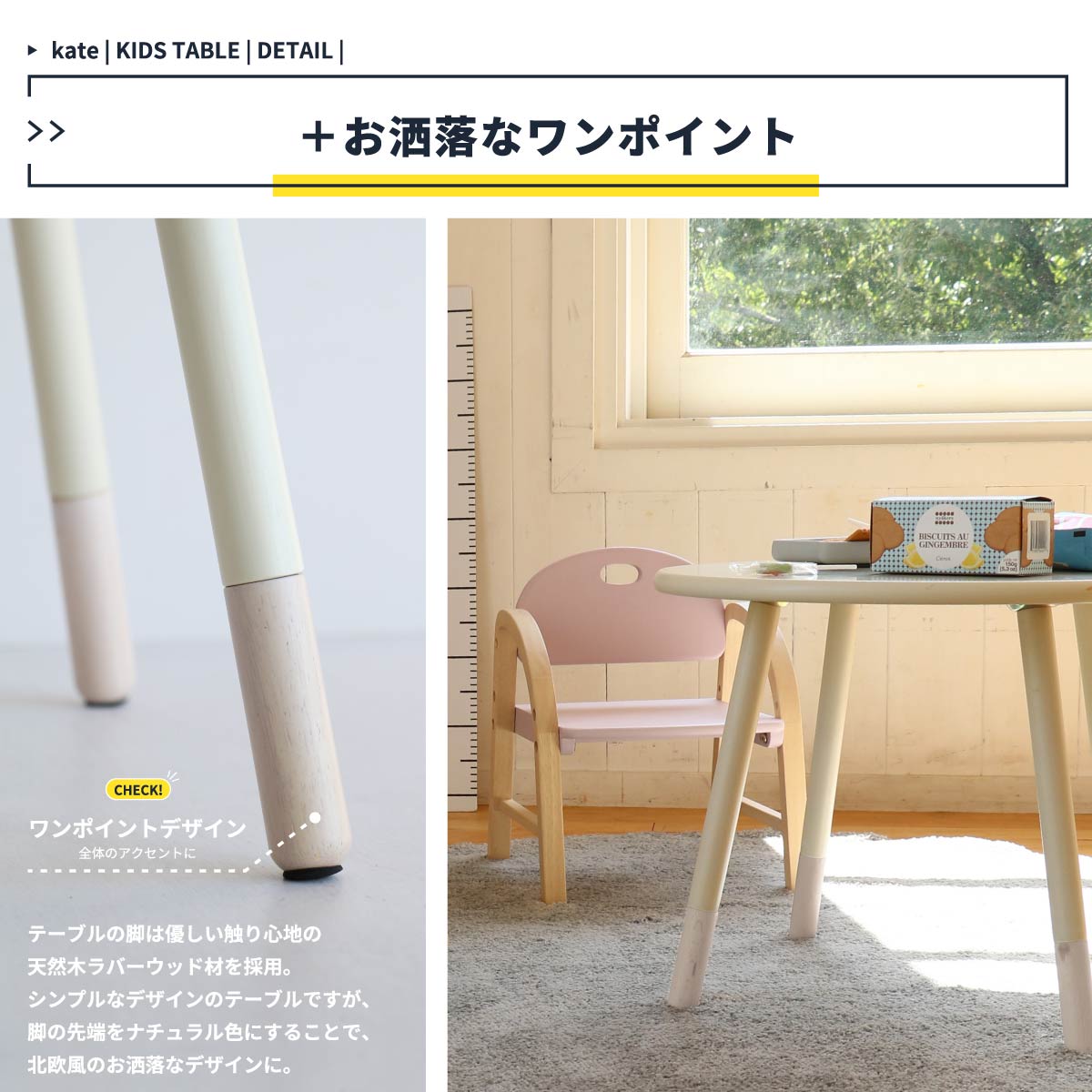 送料無料】キッズローテーブル Φ550 Kids Table -kate- | Halu