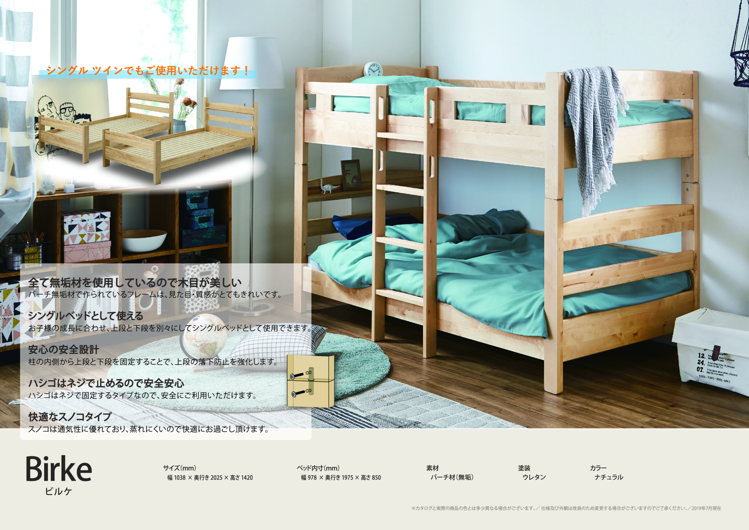 送料無料】Brike Bunk Bedframe ビルケ 木製2段ベッド バーチ ...