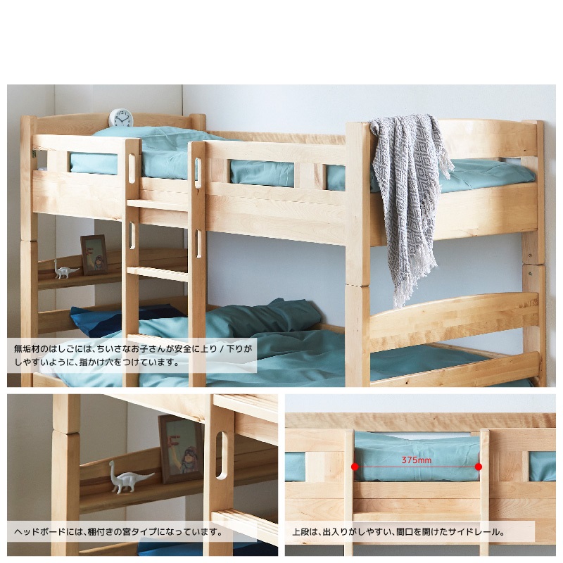 送料無料】Brike Bunk Bedframe ビルケ 木製2段ベッド バーチ 