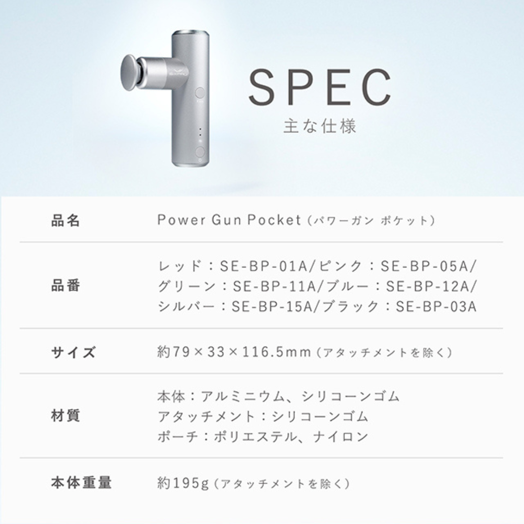 送料無料】SIXPAD Power Gun Pocket シックスパッド パワーガン
