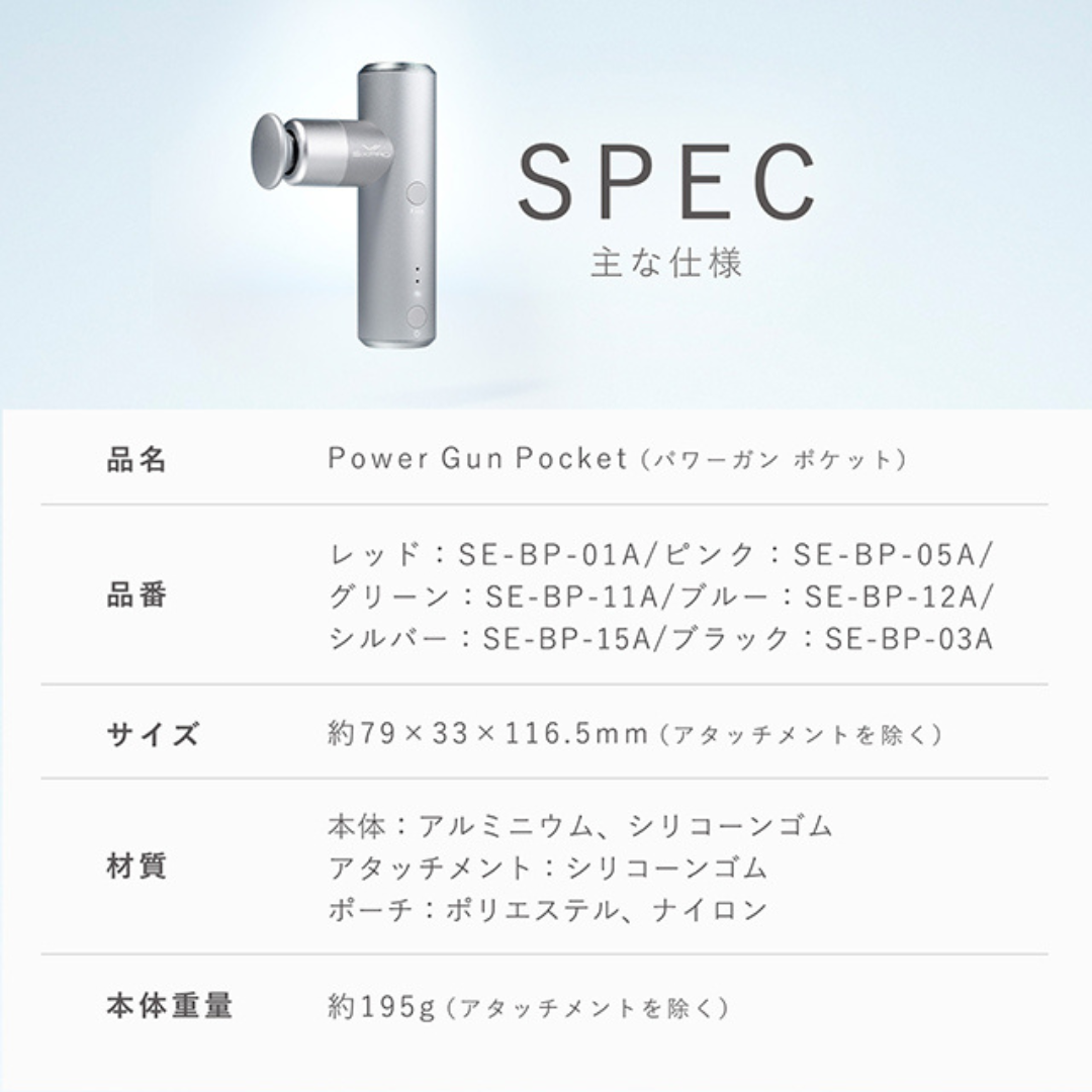 送料無料】SIXPAD Power Gun Pocket シックスパッド パワーガン 